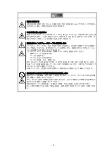 Preview for 5 page of NEC N8103-104A User Manual