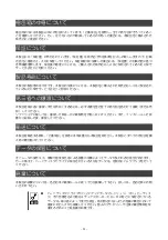 Предварительный просмотр 11 страницы NEC N8103-104A User Manual