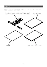 Preview for 16 page of NEC N8103-104A User Manual