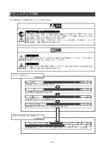 Предварительный просмотр 18 страницы NEC N8103-104A User Manual