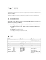 Preview for 23 page of NEC N8103-106 User Manual