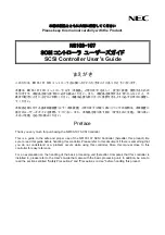 Preview for 1 page of NEC N8103-107 User Manual