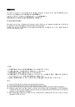 Preview for 2 page of NEC N8103-107 User Manual