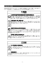 Предварительный просмотр 4 страницы NEC N8103-107 User Manual