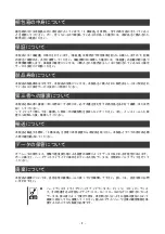 Preview for 11 page of NEC N8103-107 User Manual