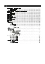 Preview for 13 page of NEC N8103-107 User Manual