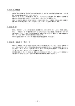 Preview for 16 page of NEC N8103-107 User Manual