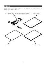 Предварительный просмотр 17 страницы NEC N8103-107 User Manual