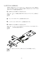 Предварительный просмотр 20 страницы NEC N8103-107 User Manual