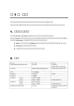 Предварительный просмотр 23 страницы NEC N8103-110 User Manual