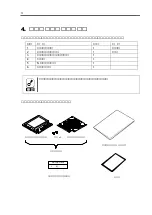 Предварительный просмотр 25 страницы NEC N8103-110 User Manual