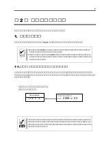 Предварительный просмотр 30 страницы NEC N8103-110 User Manual