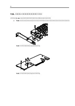 Предварительный просмотр 31 страницы NEC N8103-110 User Manual