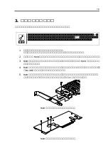 Предварительный просмотр 40 страницы NEC N8103-110 User Manual