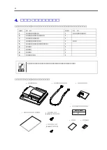 Preview for 25 page of NEC N8103-121 User Manual