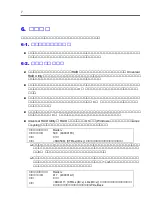 Preview for 29 page of NEC N8103-121 User Manual