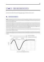 Preview for 54 page of NEC N8103-121 User Manual