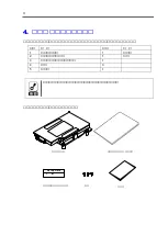 Preview for 25 page of NEC N8103-122 User Manual