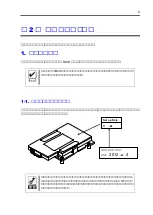 Preview for 30 page of NEC N8103-122 User Manual