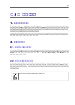 Preview for 42 page of NEC N8103-122 User Manual