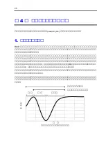 Preview for 47 page of NEC N8103-122 User Manual