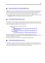 Preview for 48 page of NEC N8103-122 User Manual