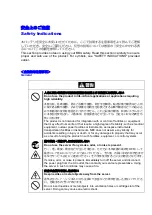 Preview for 6 page of NEC N8103-149 User Manual