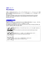 Предварительный просмотр 15 страницы NEC N8103-149 User Manual