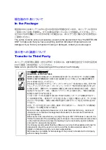 Preview for 16 page of NEC N8103-149 User Manual