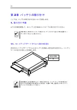 Предварительный просмотр 31 страницы NEC N8103-149 User Manual