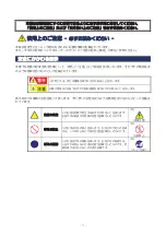 Preview for 3 page of NEC N8103-184 User Manual