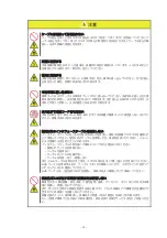 Предварительный просмотр 6 страницы NEC N8103-184 User Manual