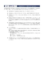 Preview for 11 page of NEC N8103-184 User Manual