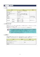 Preview for 19 page of NEC N8103-184 User Manual