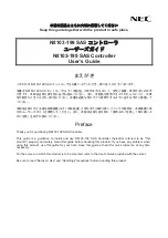 NEC N8103-199 SAS User Manual preview