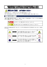 Предварительный просмотр 3 страницы NEC N8103-199 SAS User Manual