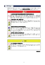 Предварительный просмотр 5 страницы NEC N8103-199 SAS User Manual