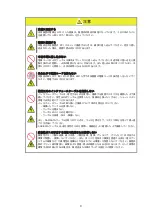 Preview for 6 page of NEC N8103-199 SAS User Manual