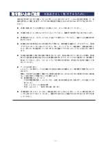 Preview for 11 page of NEC N8103-199 SAS User Manual