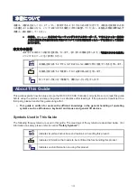 Preview for 13 page of NEC N8103-199 SAS User Manual