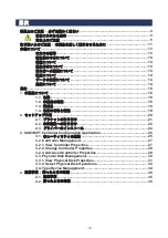 Preview for 16 page of NEC N8103-199 SAS User Manual