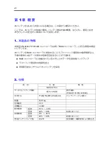 Preview for 21 page of NEC N8103-7153 User Manual