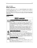 Preview for 7 page of NEC N8103-89 User Manual