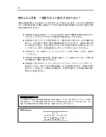 Preview for 14 page of NEC N8103-89 User Manual