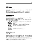 Preview for 15 page of NEC N8103-89 User Manual