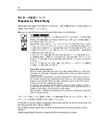 Preview for 16 page of NEC N8103-89 User Manual