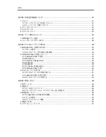 Preview for 20 page of NEC N8103-89 User Manual