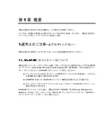 Preview for 21 page of NEC N8103-89 User Manual