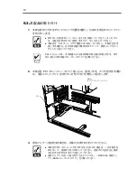 Preview for 30 page of NEC N8103-89 User Manual