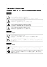 Preview for 6 page of NEC N8103-91 User Manual